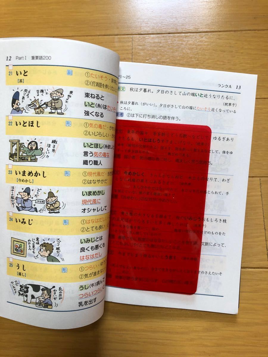 Paypayフリマ 中学用 古文単語 地理 まとめ上手 増進堂 受験研究社 未使用品