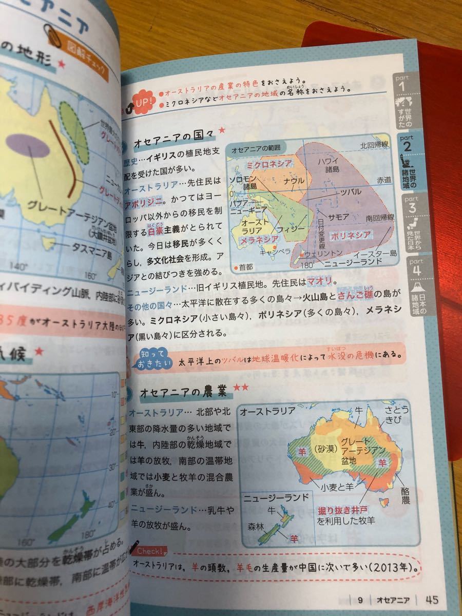 Paypayフリマ 中学用 古文単語 地理 まとめ上手 増進堂 受験研究社 未使用品