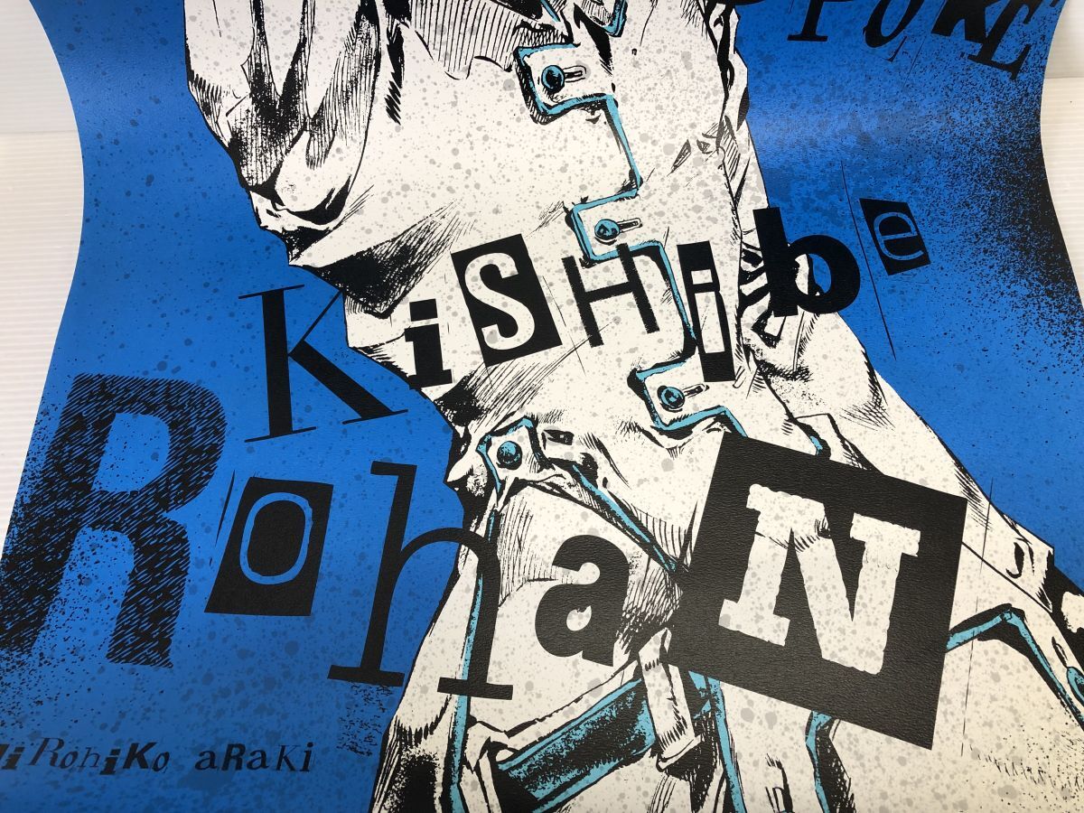 N25-250414-56 荒木飛呂彦 原画展 JOJO 冒険の波紋 長崎限定 N25-250414-56 荒木飛呂彦 原画展 JOJO 冒険の波紋 長崎限定