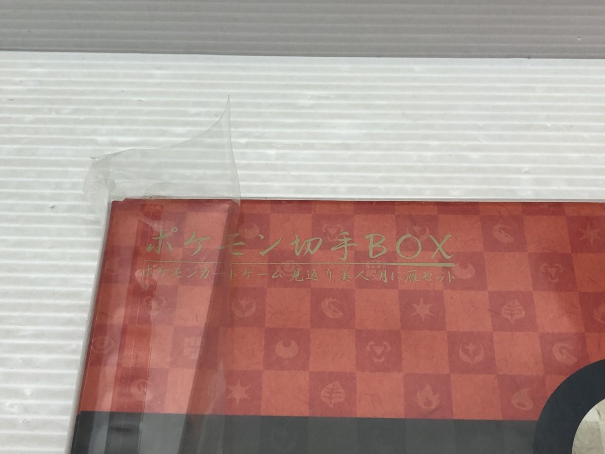 N392-250423-77 ポケットモンスター ポケモン切手BOX 見返り美人 N392-250423-77 ポケットモンスター ポケモン切手BOX 見返り美人
