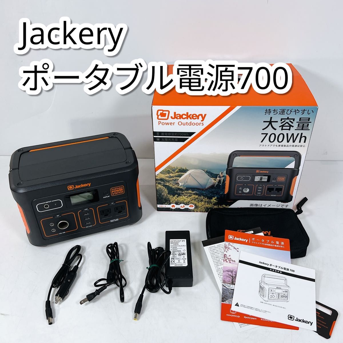 Jackery ポータブル電源700 家庭用蓄電池 アウトドア 車中泊 Jackery ポータブル電源700 家庭用蓄電池 アウトドア 車中泊