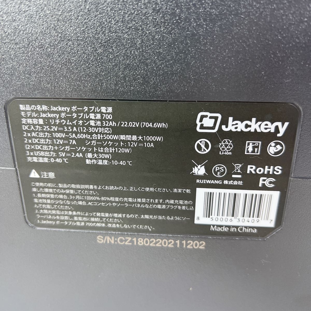 Jackery ポータブル電源700 家庭用蓄電池 アウトドア 車中泊 Jackery ポータブル電源700 家庭用蓄電池 アウトドア 車中泊