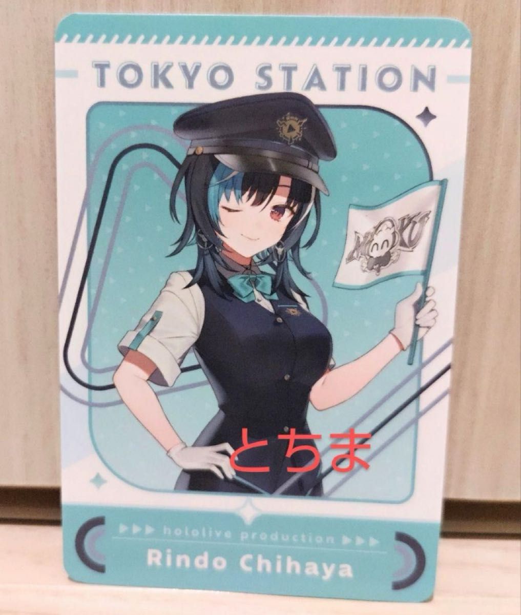 ホロライブ 東京キャラクターストリート 東京駅 特典 輪堂千速 ホロライブ 東京キャラクターストリート 東京駅 特典 輪堂千速