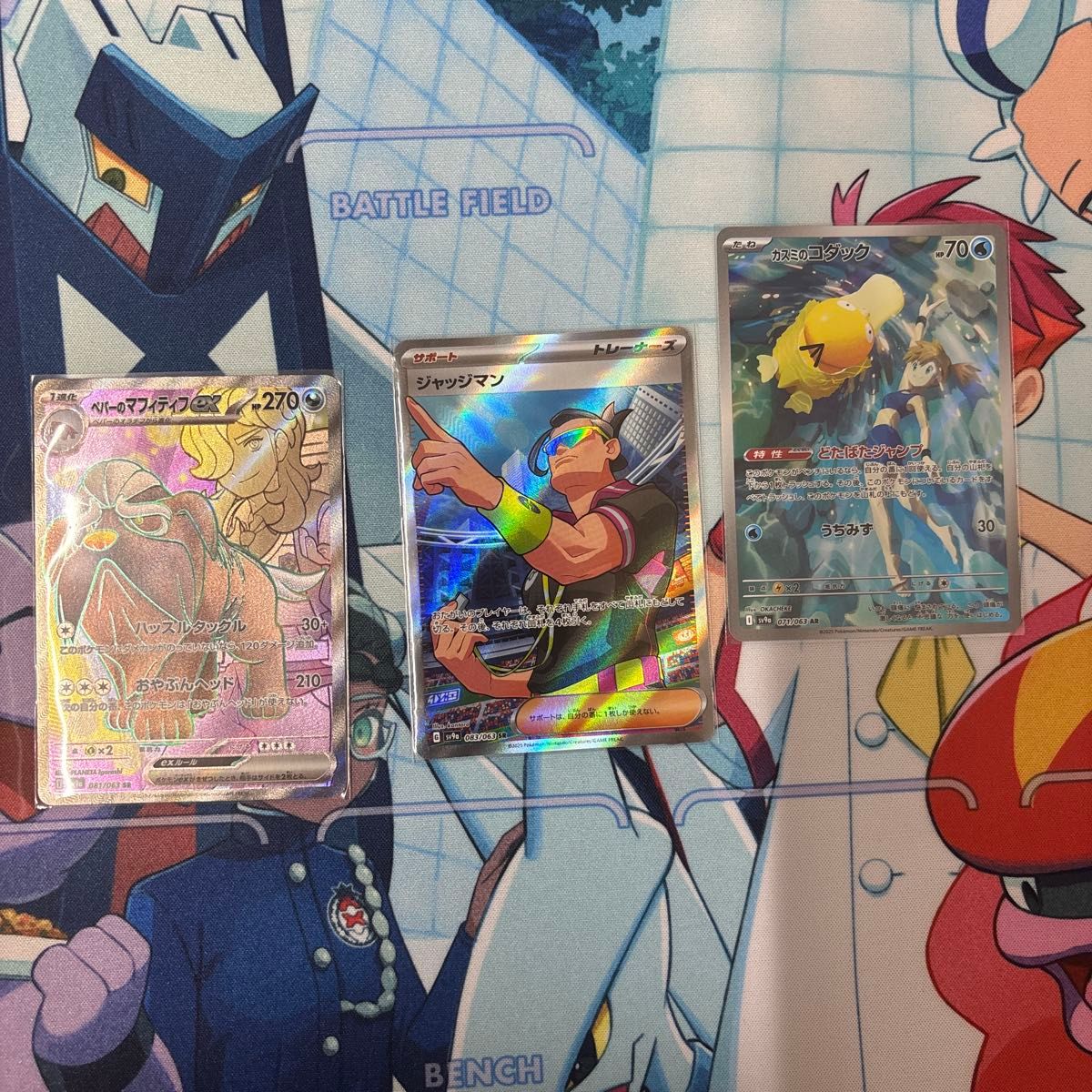 ポケモンカード 熱風のアリーナ3枚セット|Yahoo!フリマ(旧 ポケモンカード 熱風のアリーナ3枚セット|Yahoo!フリマ(旧