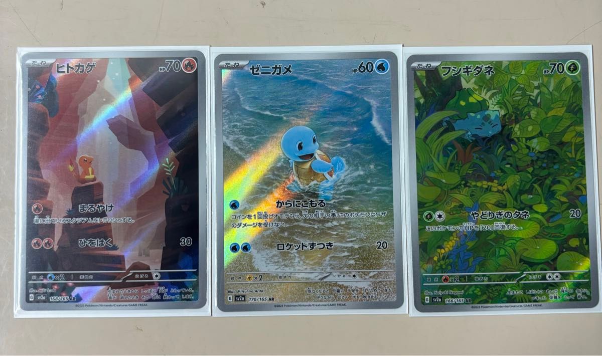 ポケモンカード フシギダネ ヒトカゲ ゼニガメ AR3枚セット ポケモンカード フシギダネ ヒトカゲ ゼニガメ AR3枚セット