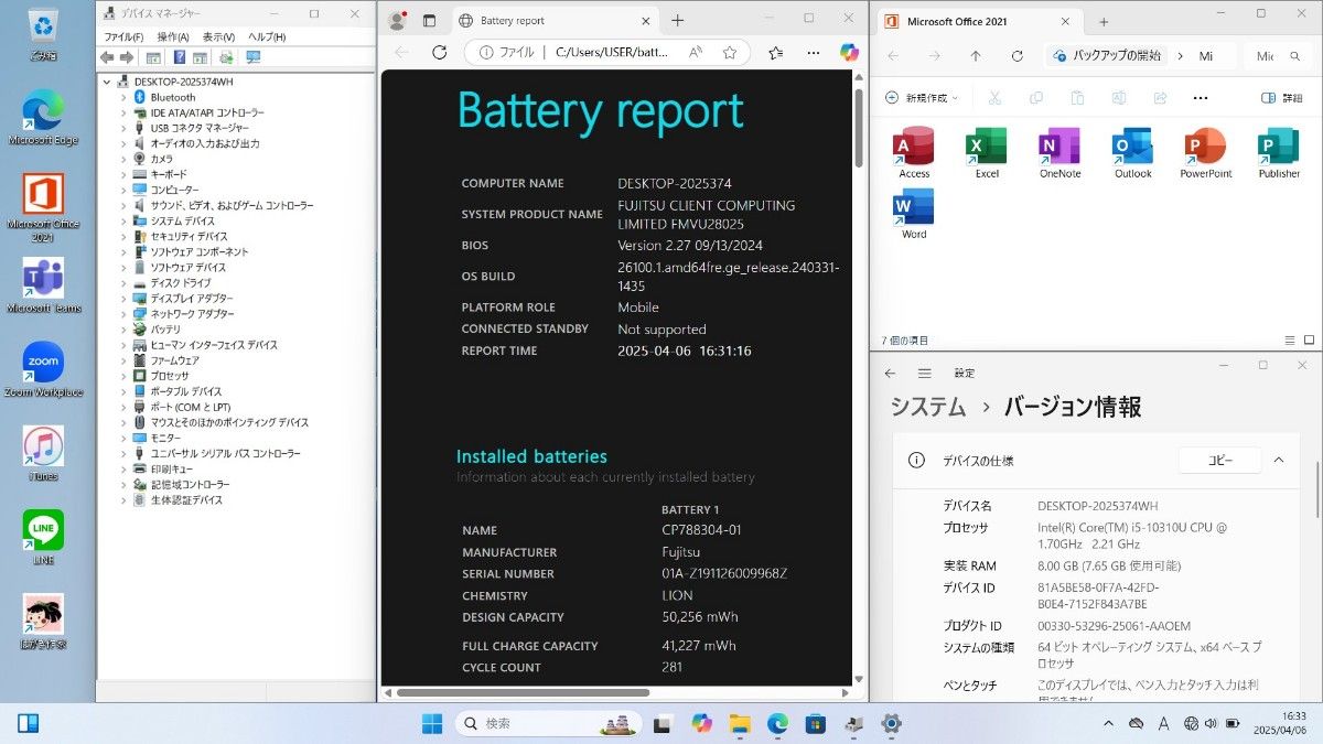 WH】LIFEBOOK U9310 Windows11 Core i5 SSD|Yahoo!フリマ(旧 WH】LIFEBOOK U9310 Windows11 Core i5 SSD|Yahoo!フリマ(旧