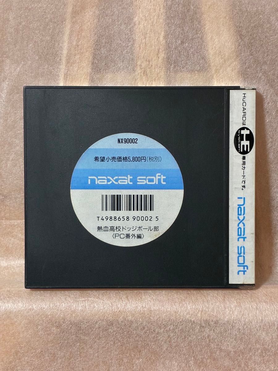 PCE】熱血高校ドッジボール部 PC番外編(説ボロ)|Yahoo!フリマ PCE】熱血高校ドッジボール部 PC番外編(説ボロ)|Yahoo!フリマ
