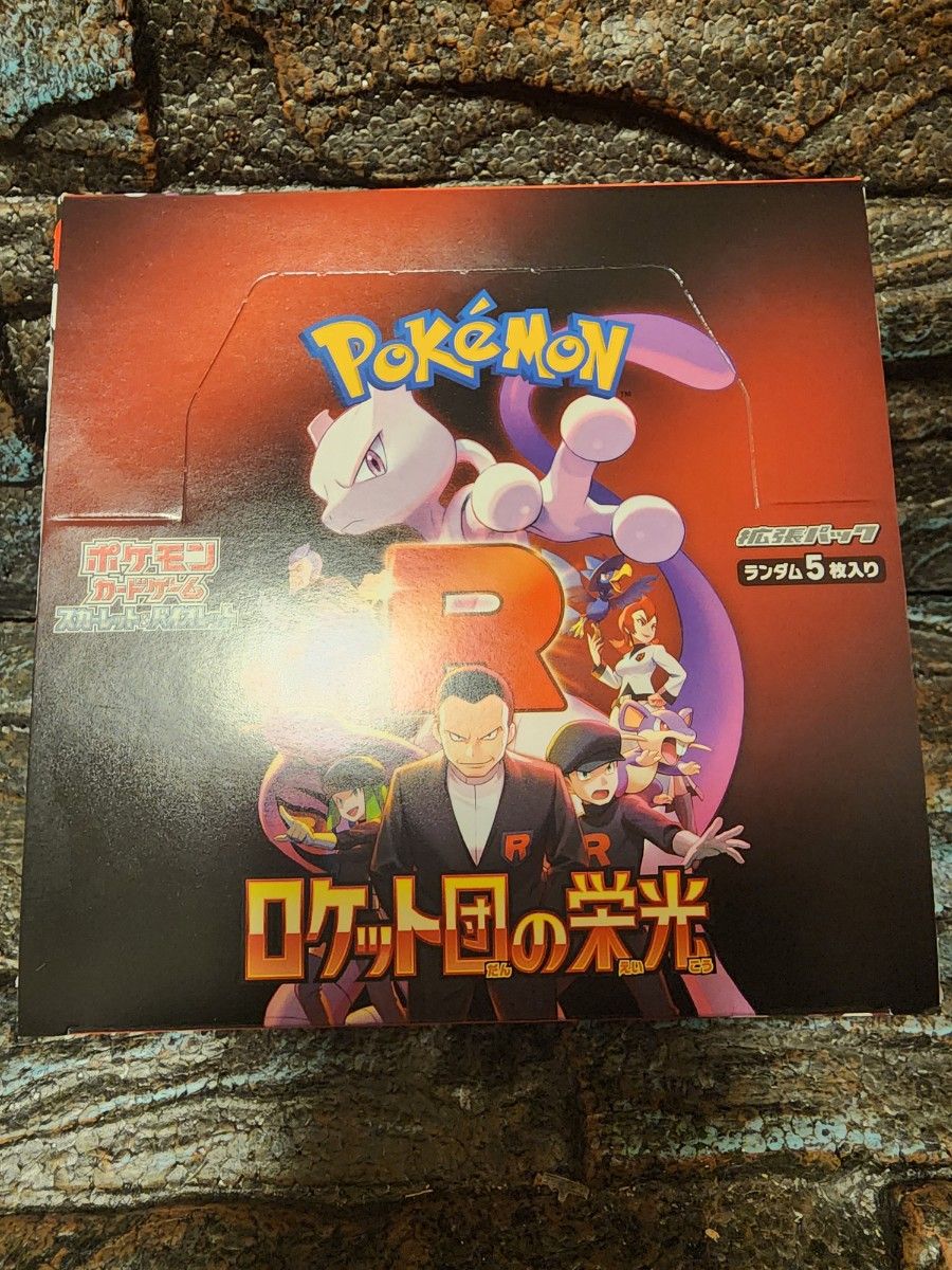 ロケット団の栄光 ポケモンカード BOX ミュウツー 30P|Yahoo ロケット団の栄光 ポケモンカード BOX ミュウツー 30P|Yahoo