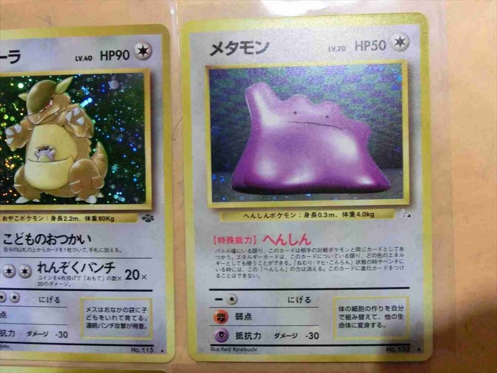 T【ユ6-28】【送料無料】旧裏面 ポケモンカード カビゴン LV T【ユ6-28】【送料無料】旧裏面 ポケモンカード カビゴン LV