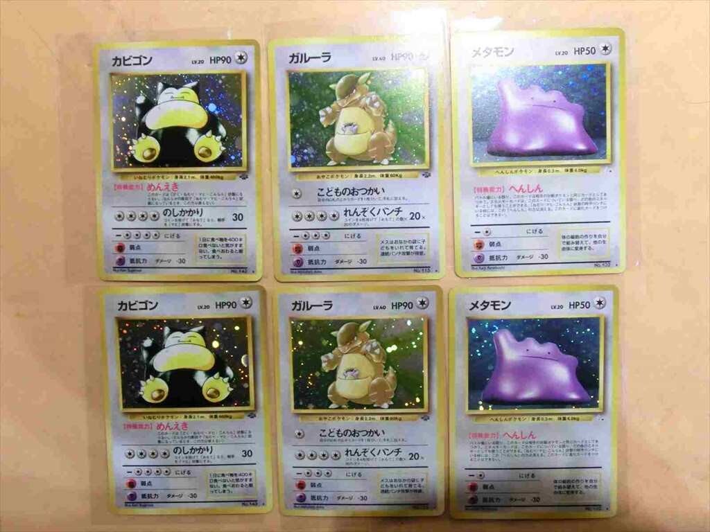 T【ユ6-28】【送料無料】旧裏面 ポケモンカード カビゴン LV T【ユ6-28】【送料無料】旧裏面 ポケモンカード カビゴン LV