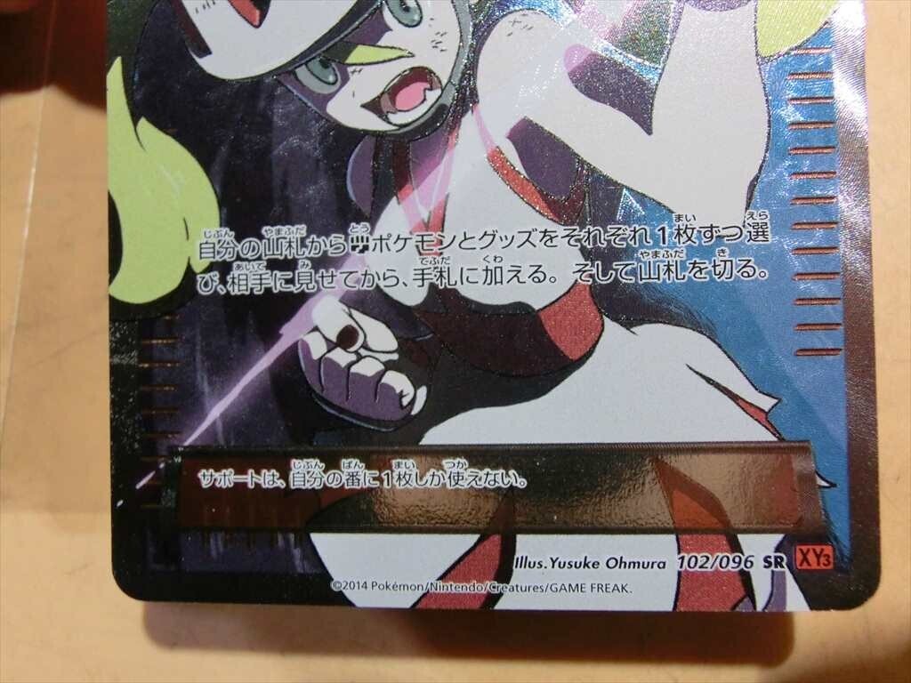 T【タ6-95】【送料無料】ポケモンカードゲーム/コルニ XY3 【102 T【タ6-95】【送料無料】ポケモンカードゲーム/コルニ XY3 【102