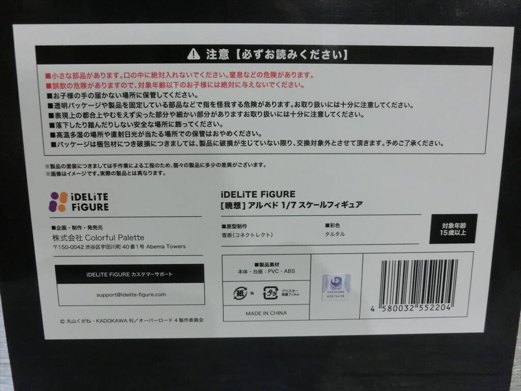 T【P7-40】【100サイズ】未開封/オーバーロードIV 暁想 アルベド T【P7-40】【100サイズ】未開封/オーバーロードIV 暁想 アルベド