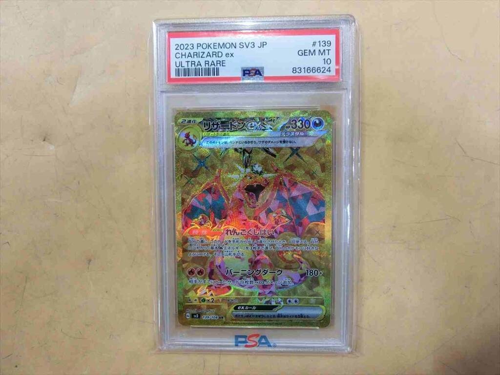 T【ヨ6-00】【60サイズ】△PSA鑑定品/ポケモンカード 黒炎の支配 T【ヨ6-00】【60サイズ】△PSA鑑定品/ポケモンカード 黒炎の支配