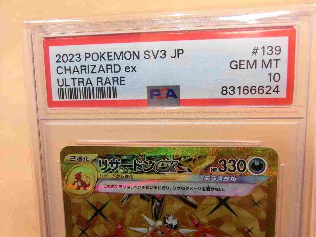 T【ヨ6-00】【60サイズ】△PSA鑑定品/ポケモンカード 黒炎の支配 T【ヨ6-00】【60サイズ】△PSA鑑定品/ポケモンカード 黒炎の支配