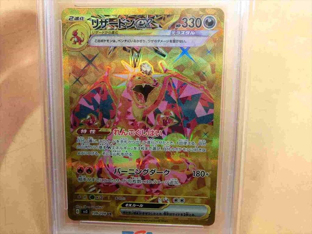T【ヨ6-00】【60サイズ】△PSA鑑定品/ポケモンカード 黒炎の支配 T【ヨ6-00】【60サイズ】△PSA鑑定品/ポケモンカード 黒炎の支配