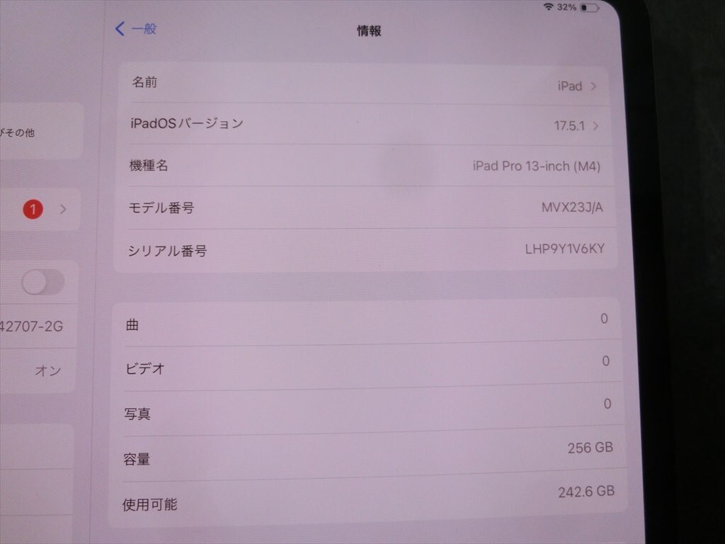 T【R7-86】【80サイズ】△Apple iPad Pro 13インチ Wi-Fiモデル T【R7-86】【80サイズ】△Apple iPad Pro 13インチ Wi-Fiモデル