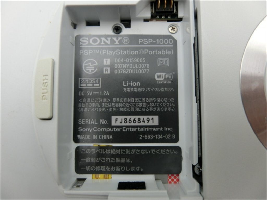T【2u-87】【60サイズ】△SONY ソニー/PSP-1000 セラミック T【2u-87】【60サイズ】△SONY ソニー/PSP-1000 セラミック