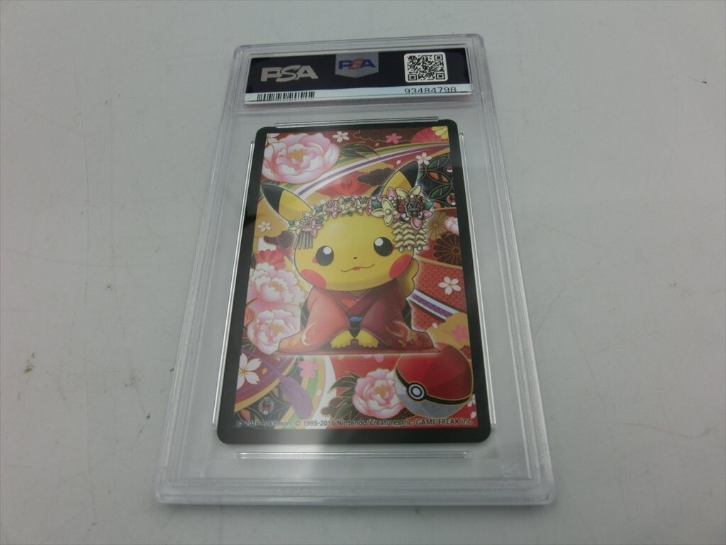 T【2w-48】【60サイズ】△PSA10 ポケモンセンター 京都 限定 T【2w-48】【60サイズ】△PSA10 ポケモンセンター 京都 限定