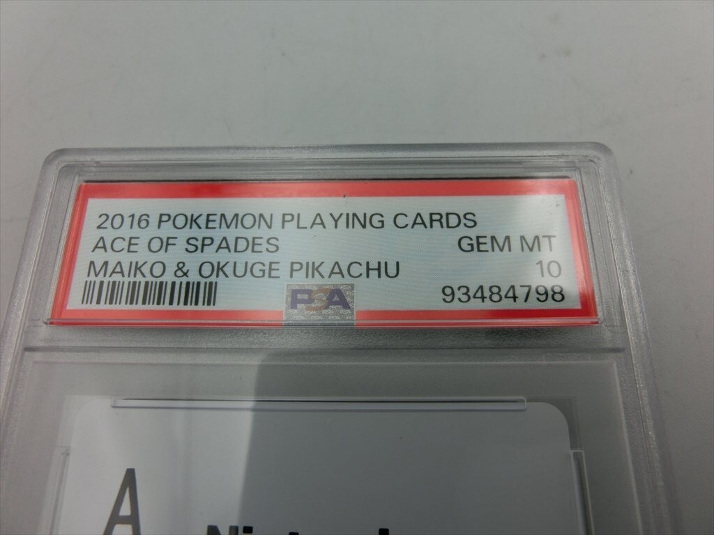 T【2w-48】【60サイズ】△PSA10 ポケモンセンター 京都 限定 T【2w-48】【60サイズ】△PSA10 ポケモンセンター 京都 限定