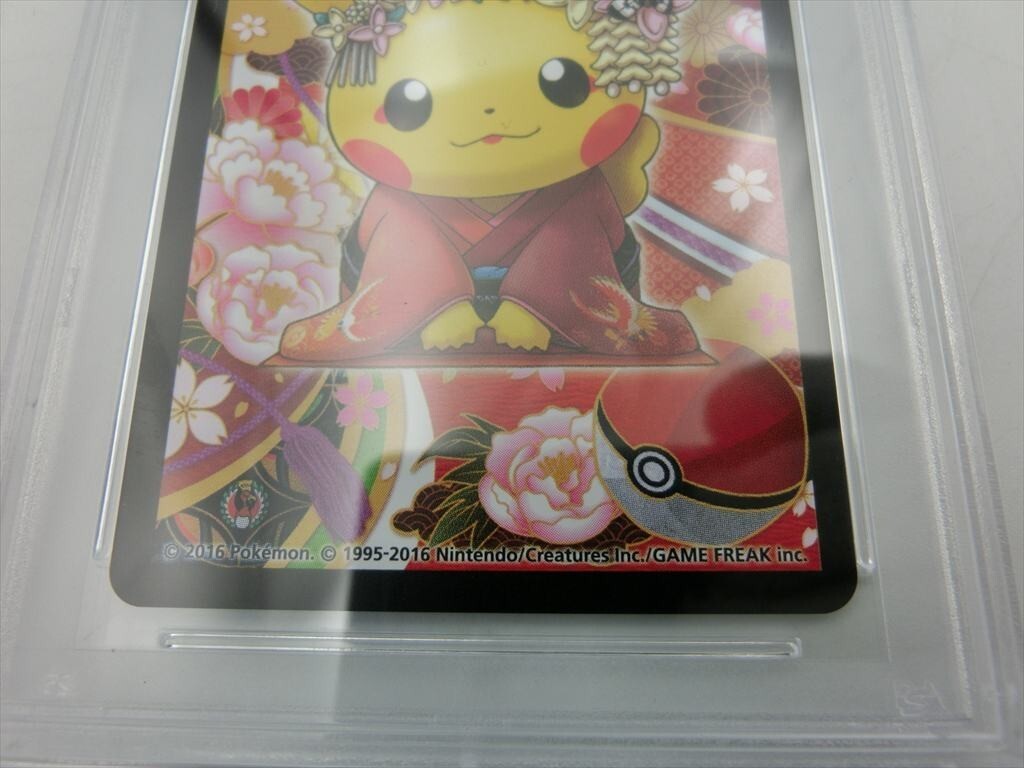 T【2w-48】【60サイズ】△PSA10 ポケモンセンター 京都 限定 T【2w-48】【60サイズ】△PSA10 ポケモンセンター 京都 限定