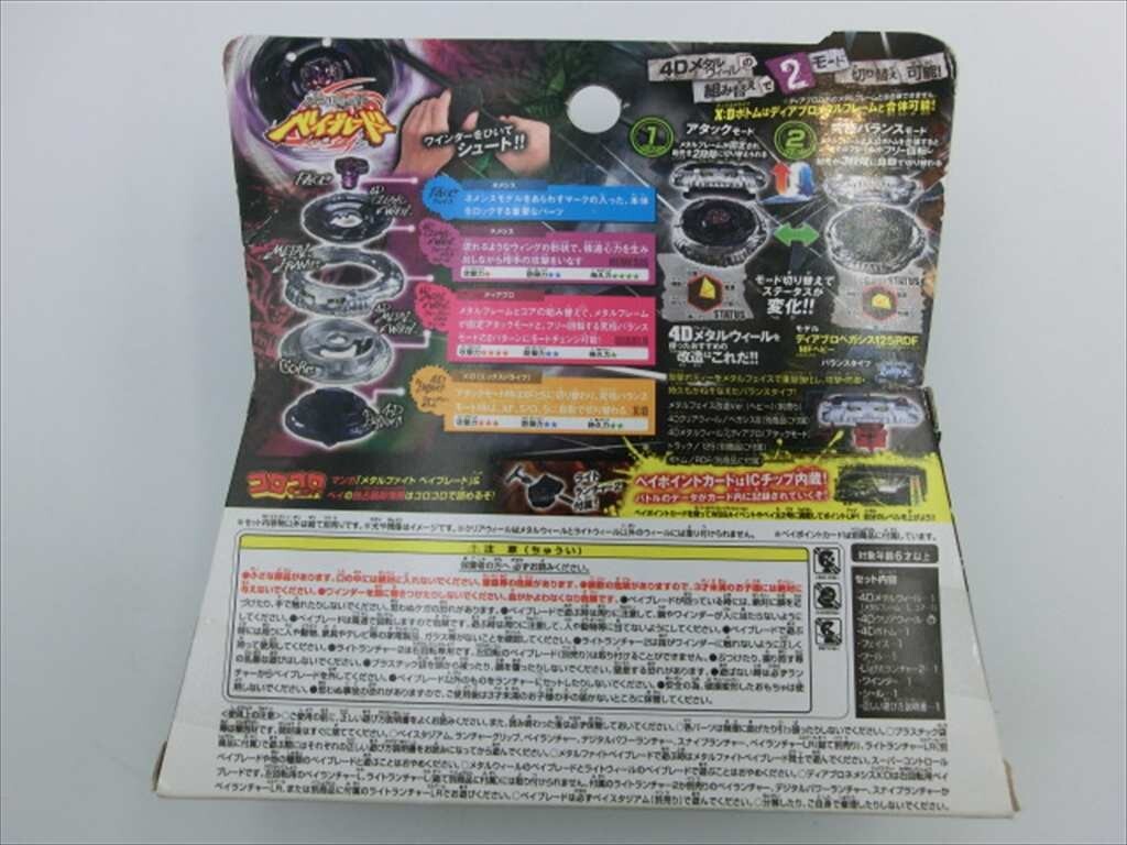 T【2x-31】【60サイズ】△未開封/メタルファイトベイブレード 4D T【2x-31】【60サイズ】△未開封/メタルファイトベイブレード 4D