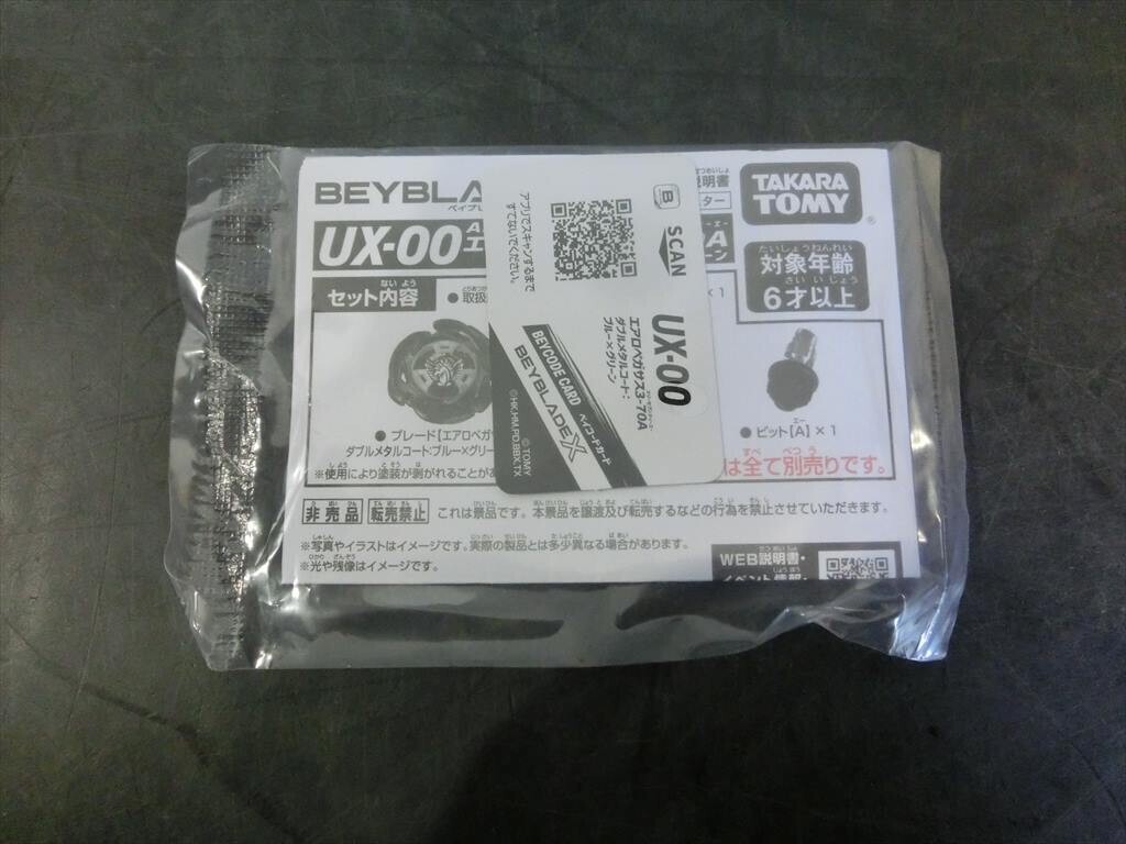 T【N7-35】【送料無料】内袋未開封/エアロペガサス 3-70A ダブル T【N7-35】【送料無料】内袋未開封/エアロペガサス 3-70A ダブル