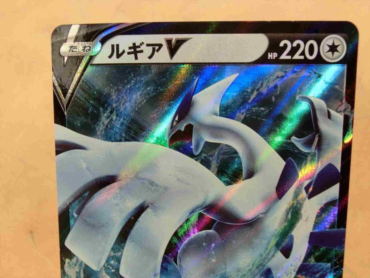T【ラ6-07】【送料無料】ポケモンカードゲーム/ポケカ/ルギアV T【ラ6-07】【送料無料】ポケモンカードゲーム/ポケカ/ルギアV