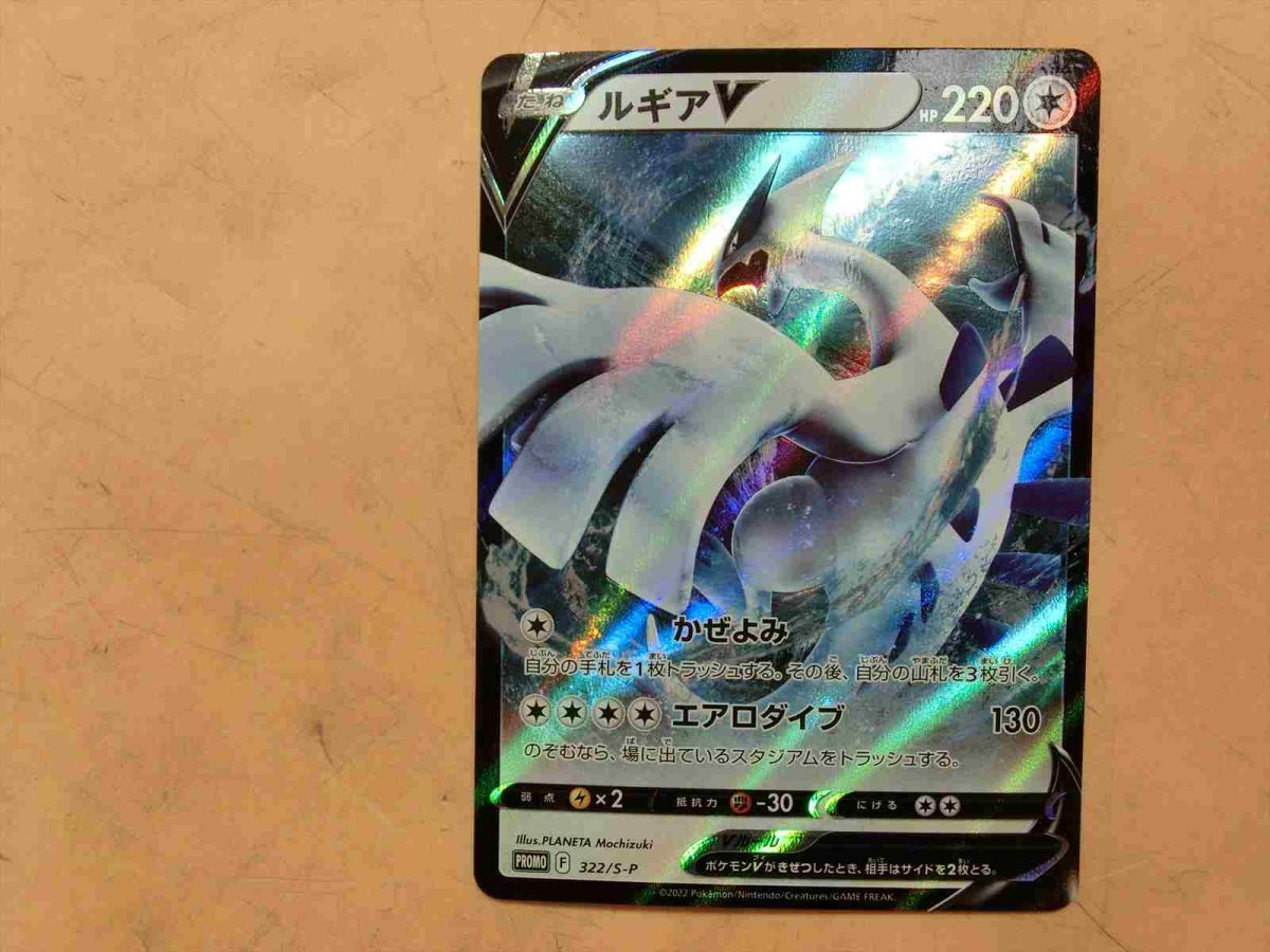 T【ラ6-07】【送料無料】ポケモンカードゲーム/ポケカ/ルギアV T【ラ6-07】【送料無料】ポケモンカードゲーム/ポケカ/ルギアV
