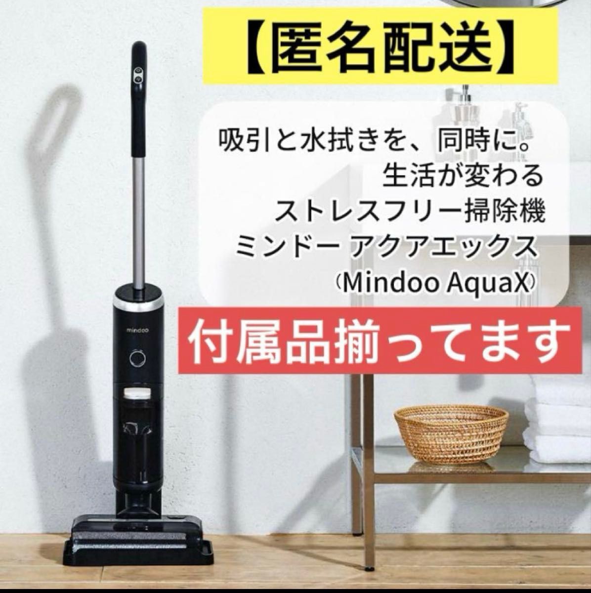 匿名配送】Mindoo AquaX 付属品全て有り|Yahoo!フリマ(旧 匿名配送】Mindoo AquaX 付属品全て有り|Yahoo!フリマ(旧