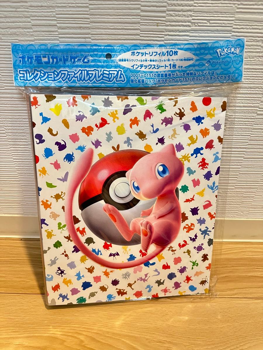 ポケモンカード 151 コレクションファイルプレミアム 新品 ポケモンカード 151 コレクションファイルプレミアム 新品