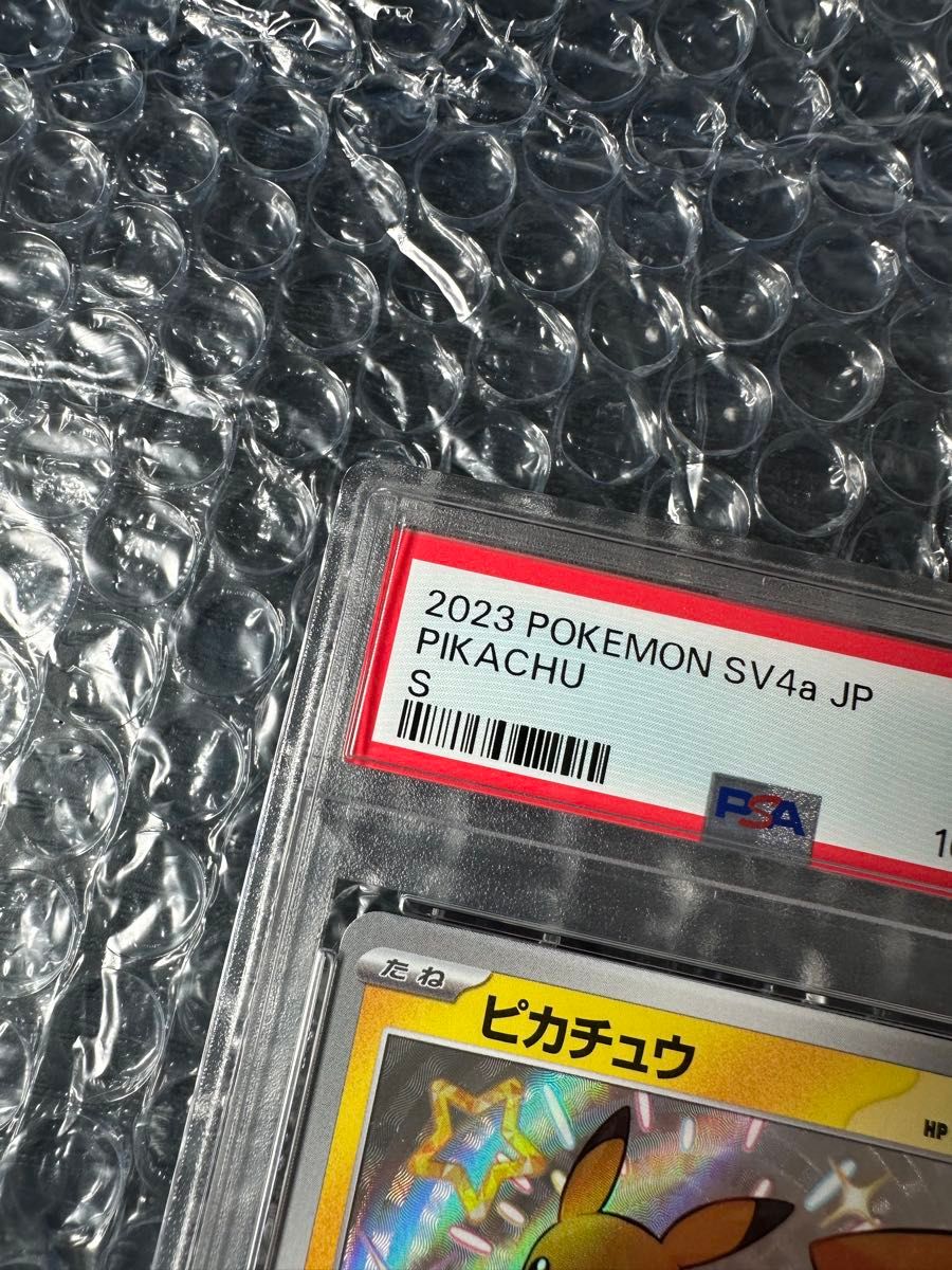 ポケモンカード ピカチュウ 236/190 SAR PSA10 GEM MT10|Yahoo ポケモンカード ピカチュウ 236/190 SAR PSA10 GEM MT10|Yahoo