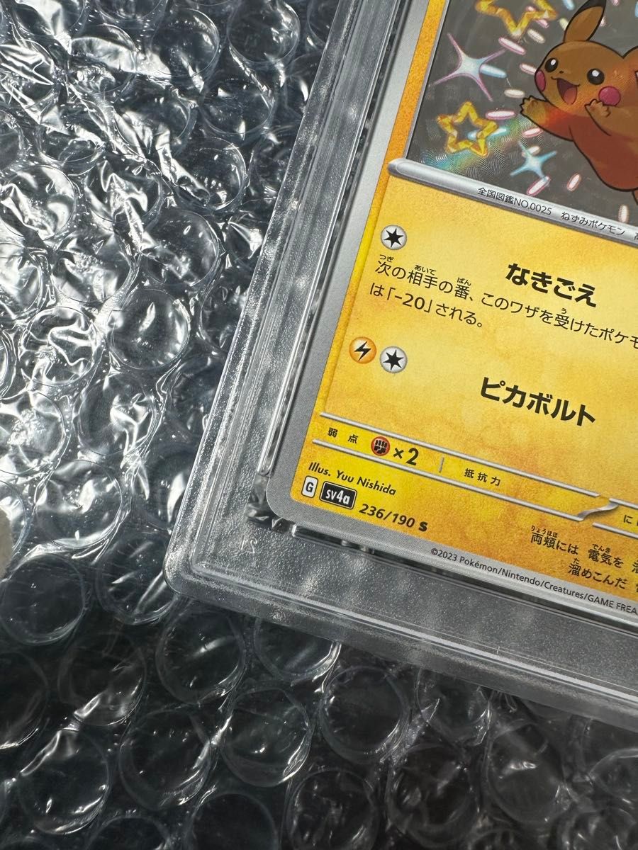 ポケモンカード ピカチュウ 236/190 SAR PSA10 GEM MT10|Yahoo ポケモンカード ピカチュウ 236/190 SAR PSA10 GEM MT10|Yahoo