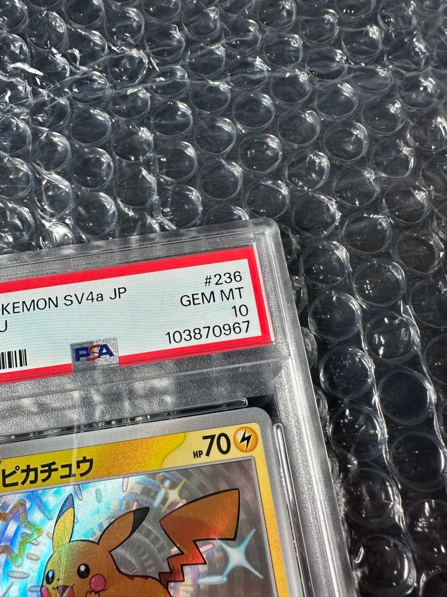 ポケモンカード ピカチュウ 236/190 SAR PSA10 GEM MT10|Yahoo ポケモンカード ピカチュウ 236/190 SAR PSA10 GEM MT10|Yahoo