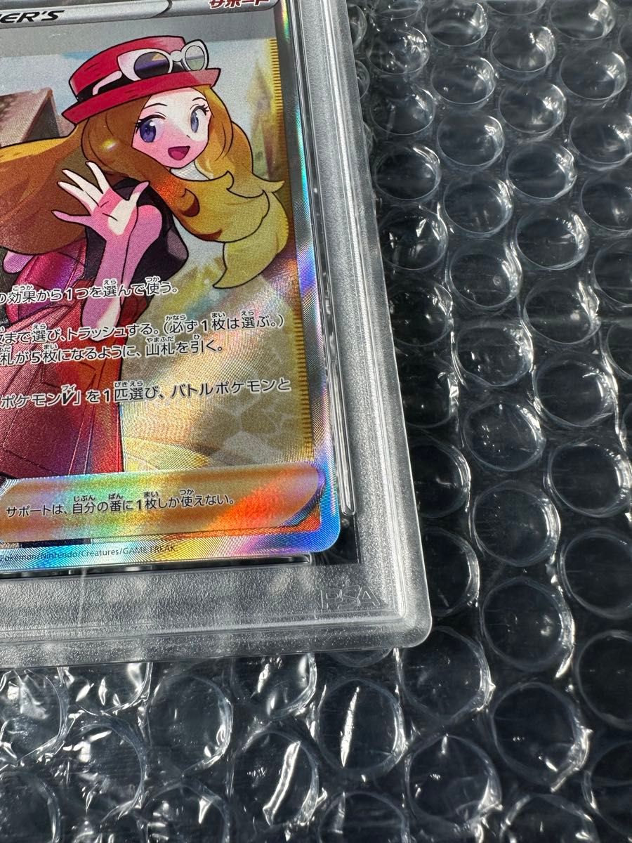 ポケモンカード セレナ SR PSA10 GEM MINT 白熱のアルカナ ポケモンカード セレナ SR PSA10 GEM MINT 白熱のアルカナ