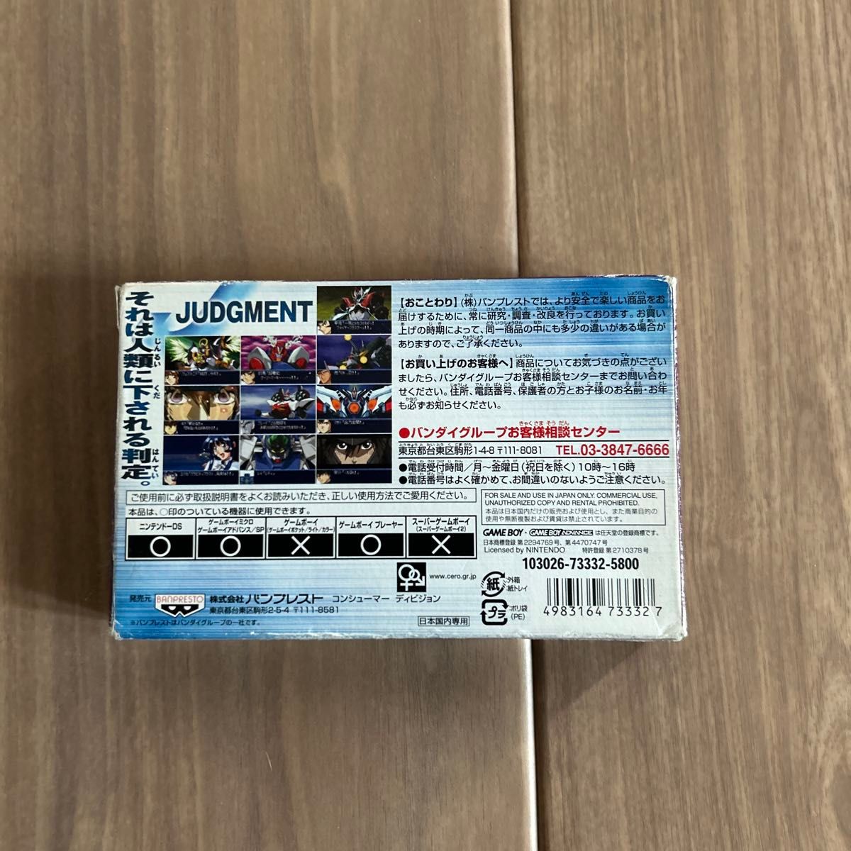 スーパーロボット大戦J ゲームボーイアドバンス|Yahoo!フリマ スーパーロボット大戦J ゲームボーイアドバンス|Yahoo!フリマ