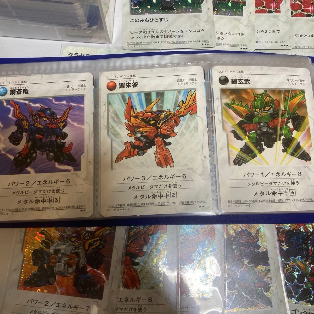 絶版 B ビーダマン 爆外伝 カードゲーム 未開封 Bビーダマン 爆外伝 カードゲーム 未使用キラ19枚・未使用