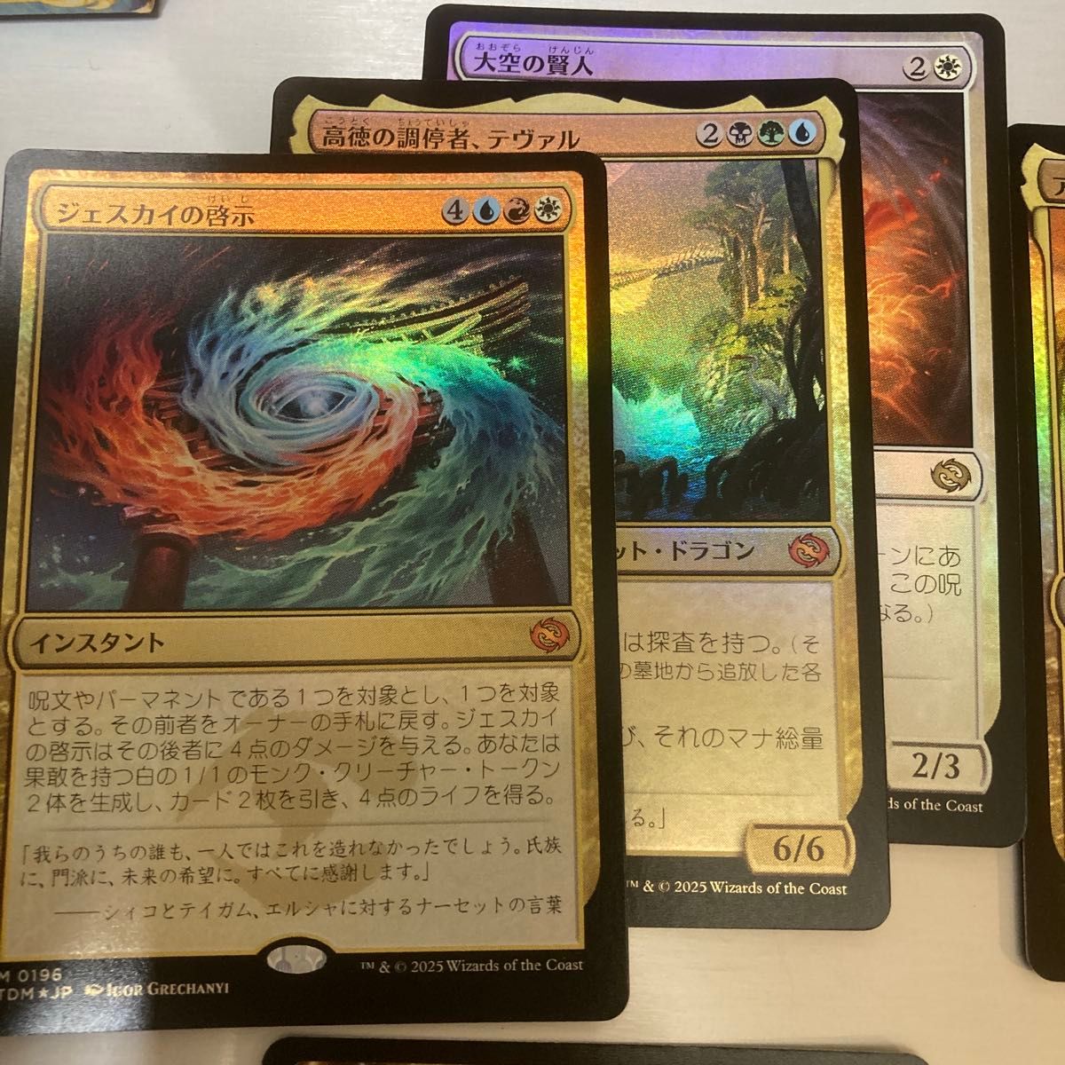 MTG 日本語 タルキール 龍嵐録 FOIL 11枚セット|Yahoo!フリマ MTG 日本語 タルキール 龍嵐録 FOIL 11枚セット|Yahoo!フリマ
