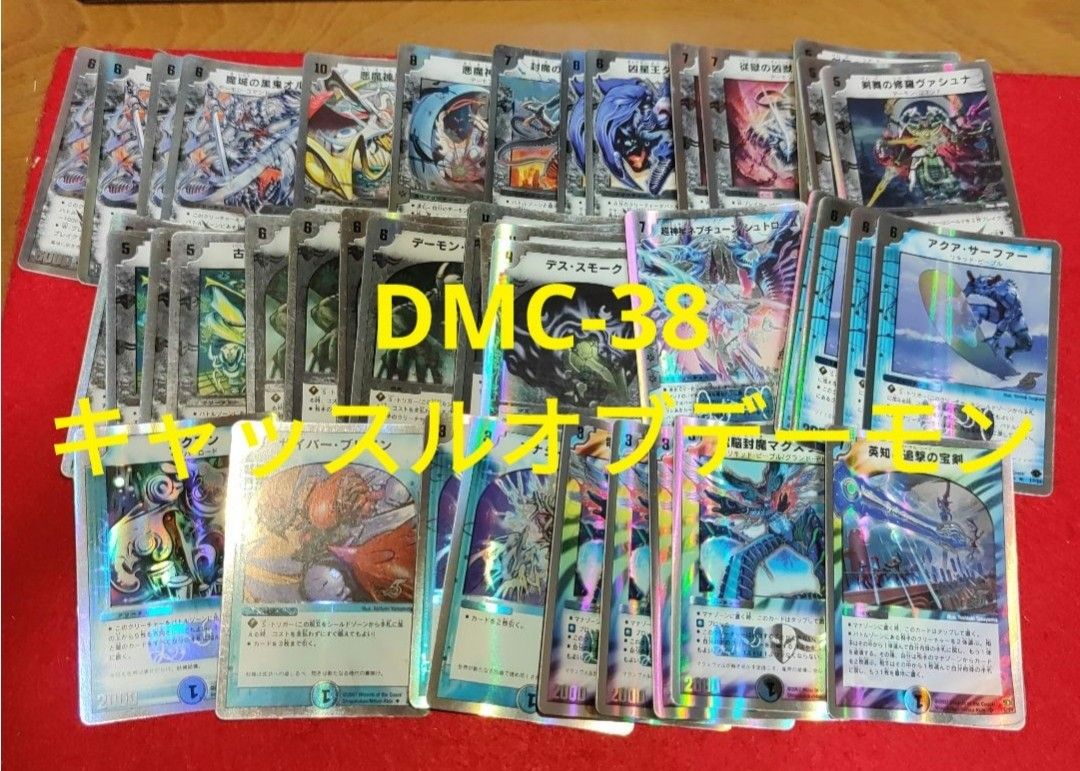 スーパーデッキ 5種 まとめ売り セット デュエマ デュエル スーパーデッキ 5種 まとめ売り セット デュエマ デュエル