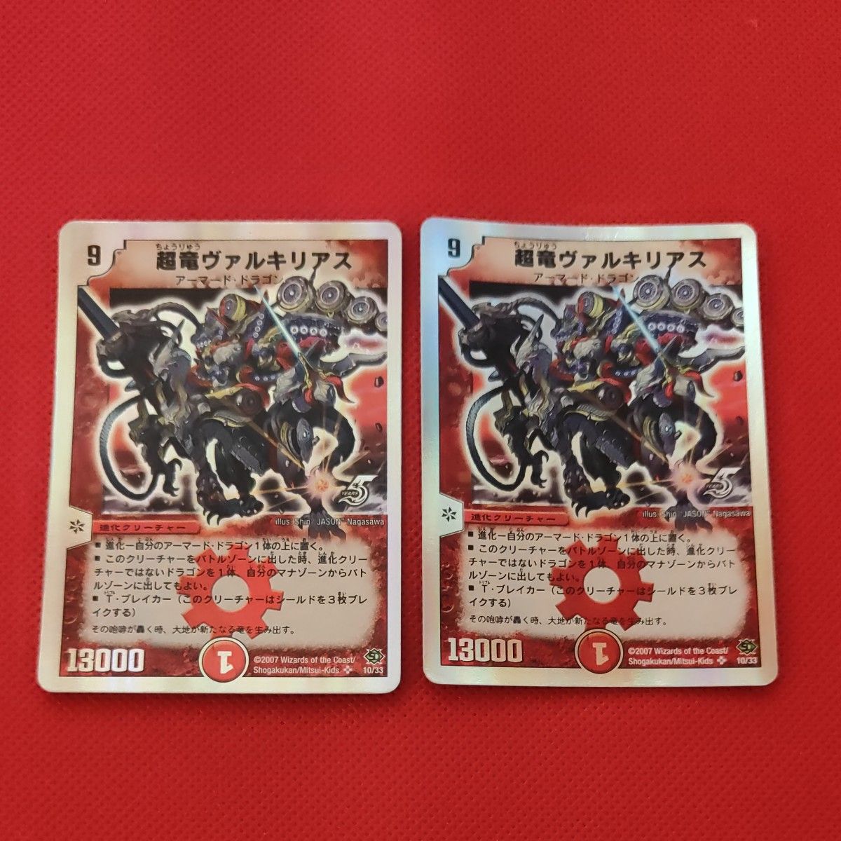 2 超竜ヴァルキリアス スーパーデッキ 銀枠 デュエルマスターズ 2 超竜ヴァルキリアス スーパーデッキ 銀枠 デュエルマスターズ