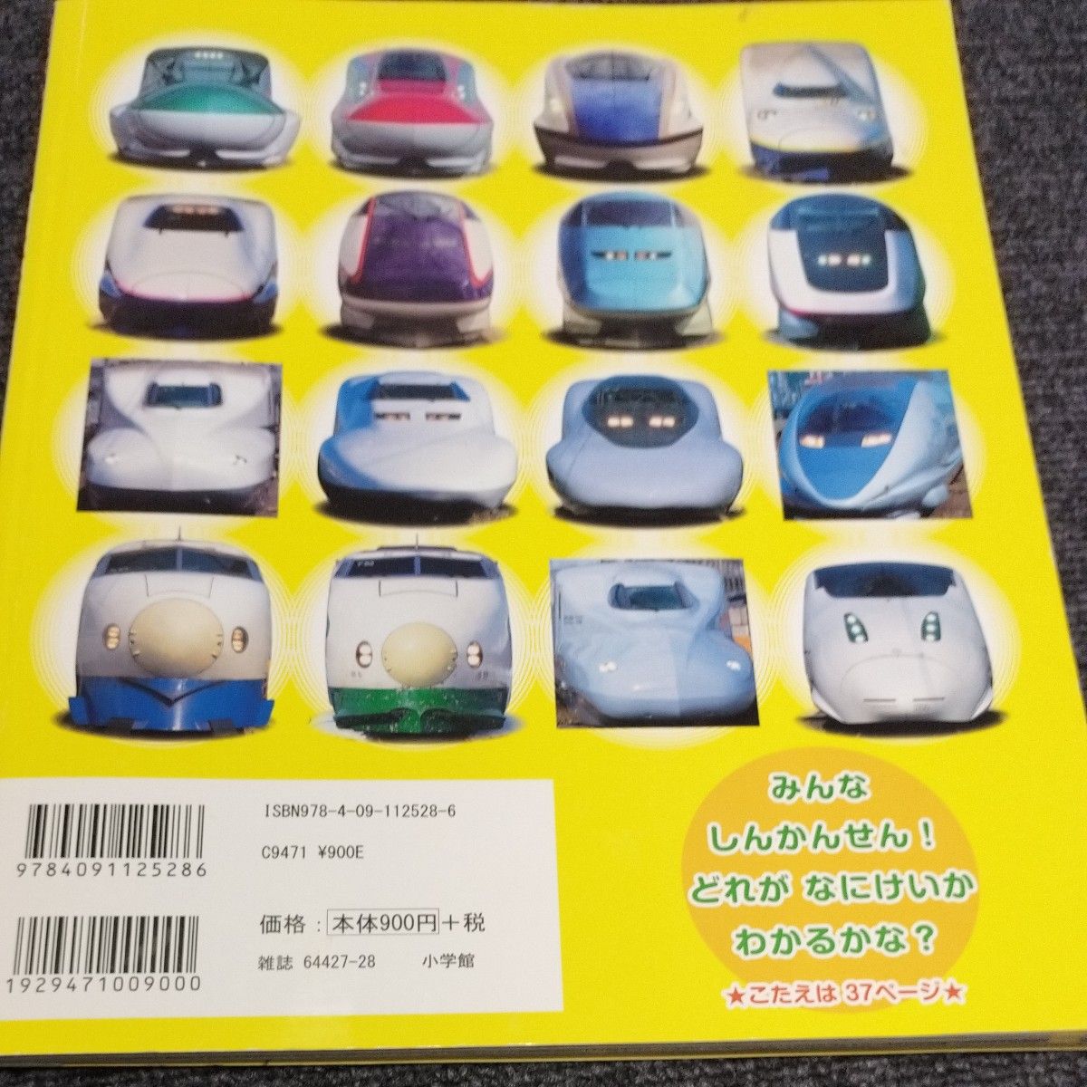 小学館のカラーワイドDVD付き しんかんせん|Yahoo!フリマ(旧 小学館のカラーワイドDVD付き しんかんせん|Yahoo!フリマ(旧