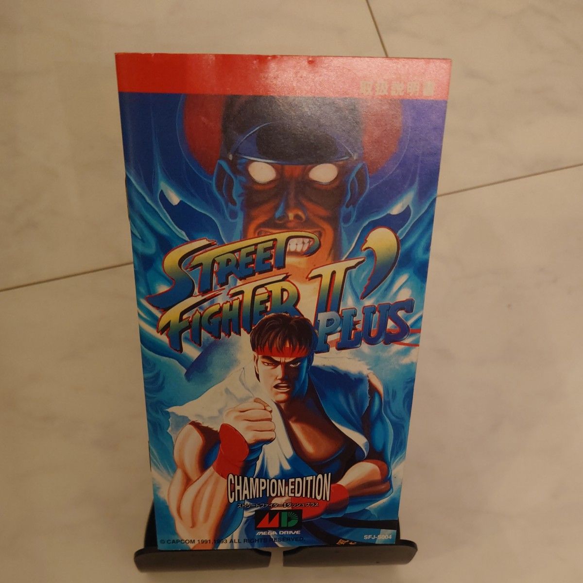 ジャンク扱い【MD】 ストリートファイターIIダッシュプラス ジャンク扱い【MD】 ストリートファイターIIダッシュプラス