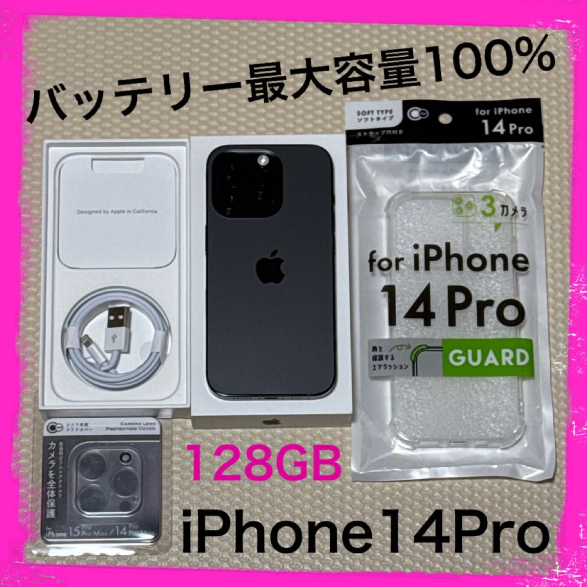 バッテリー最大容量100% iPhone14Pro 128GB SIMフリー 本体 バッテリー最大容量100% iPhone14Pro 128GB SIMフリー 本体