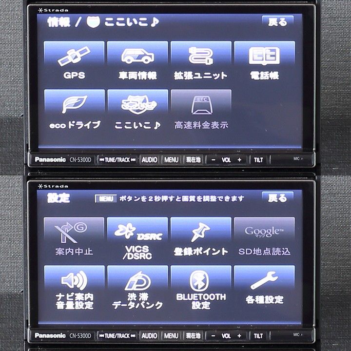 地図2021年春版パナソニックストラーダStrade音の匠CN-S300D 地図2021年春版パナソニックストラーダStrade音の匠CN-S300D
