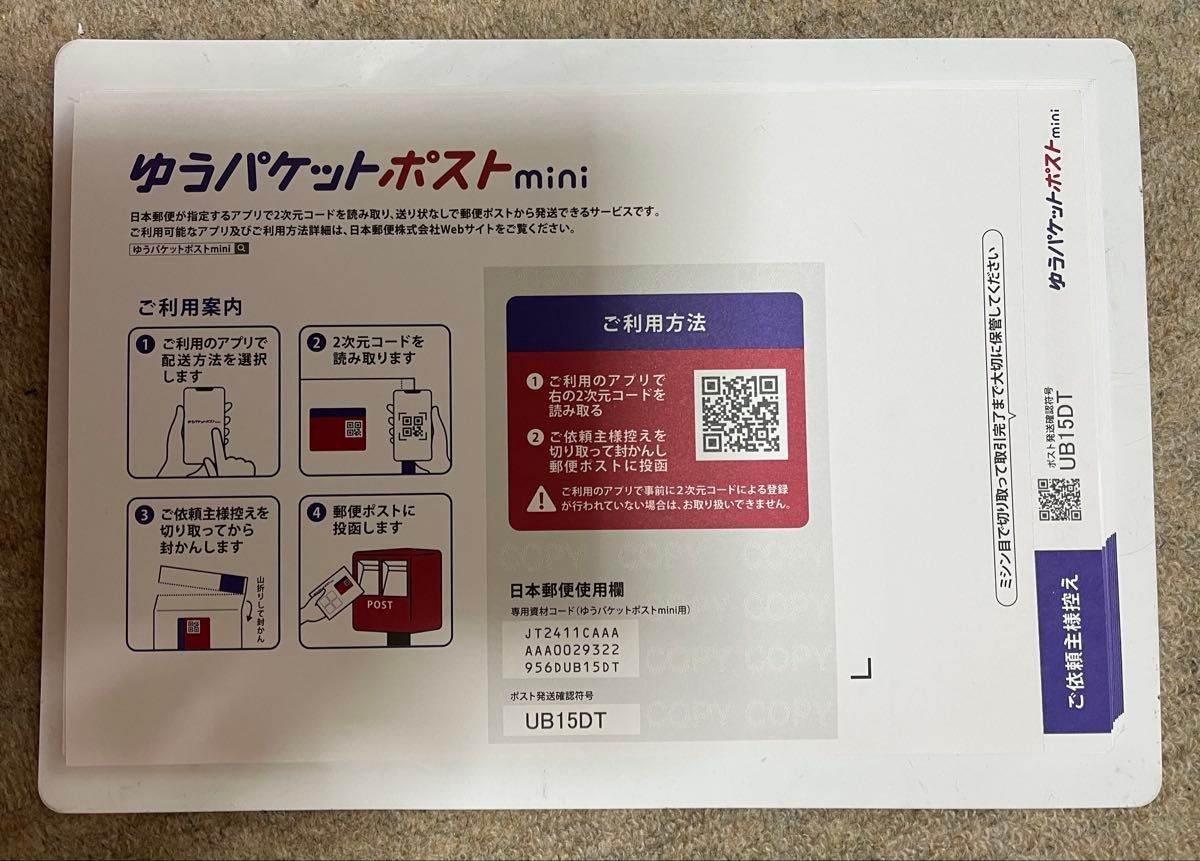 ゆうパケットポストmini専用封筒33枚と折紙1枚|Yahoo!フリマ ゆうパケットポストmini専用封筒33枚と折紙1枚|Yahoo!フリマ