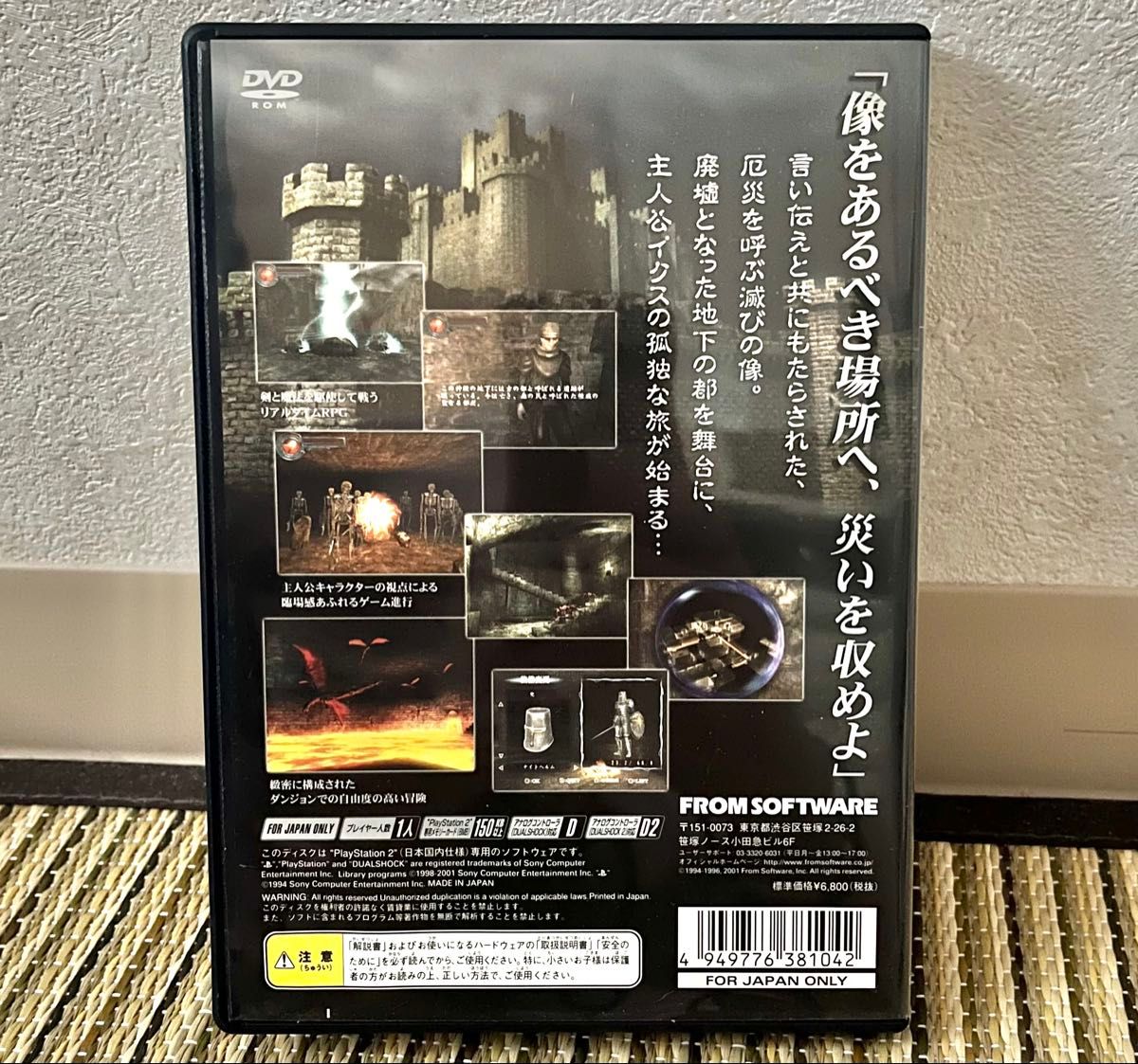 PS2 KING'S FIELD IV キングスフィールド4|Yahoo!フリマ(旧 PS2 KING'S FIELD IV キングスフィールド4|Yahoo!フリマ(旧