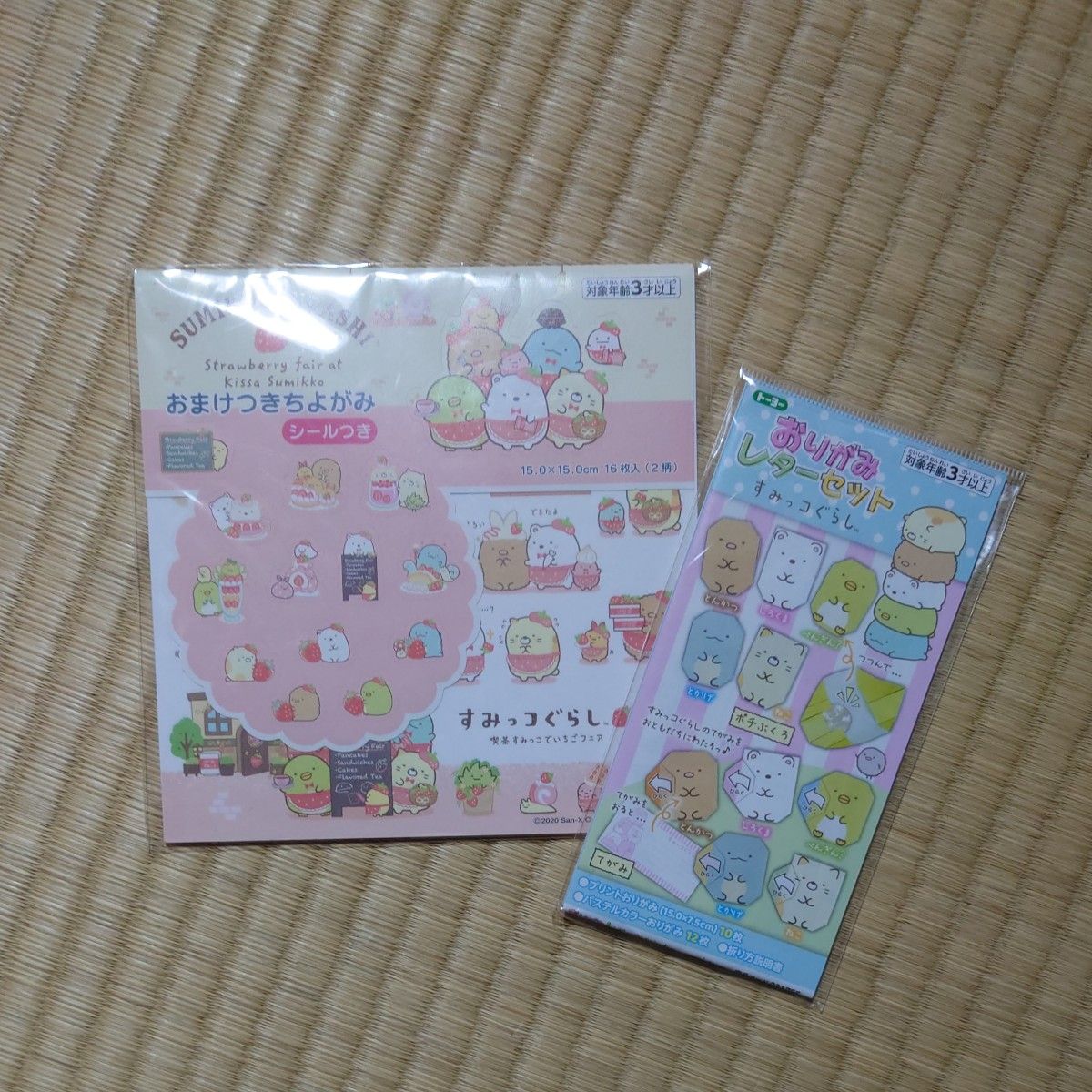 すみっコぐらし 折り紙 レターセット|Yahoo!フリマ(旧PayPay すみっコぐらし 折り紙 レターセット|Yahoo!フリマ(旧PayPay
