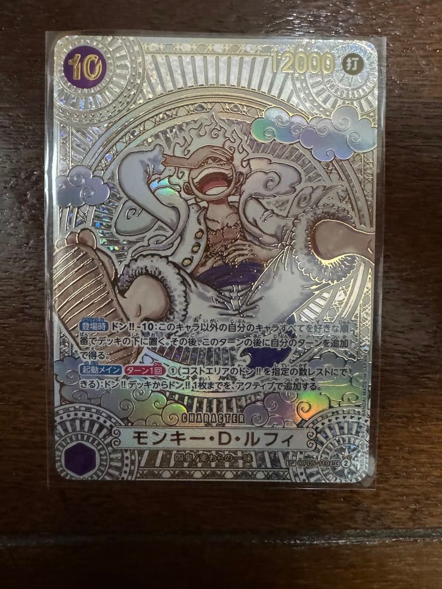 正規品 ワンピースカード 神速の拳 ニカ ルフィ 3周年 正規品 ワンピースカード 神速の拳 ニカ ルフィ 3周年