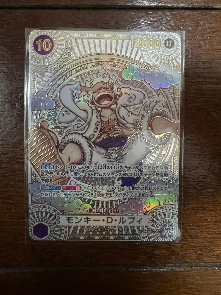 正規品 ワンピースカード 神速の拳 ニカ ルフィ 3周年 正規品 ワンピースカード 神速の拳 ニカ ルフィ 3周年
