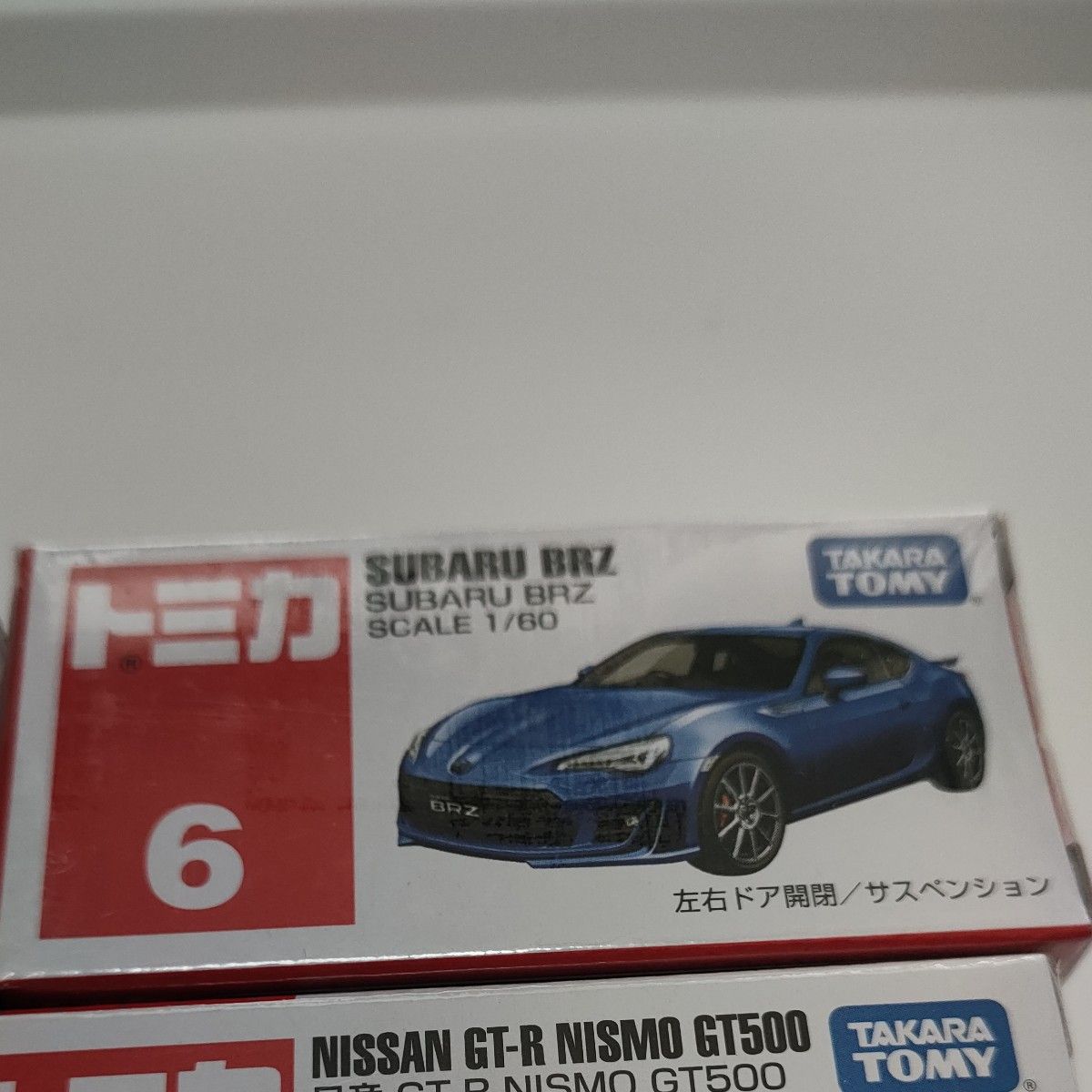 未開封 トミカ 6台セット 廃盤含む|Yahoo!フリマ(旧PayPayフリマ) 未開封 トミカ 6台セット 廃盤含む|Yahoo!フリマ(旧PayPayフリマ)