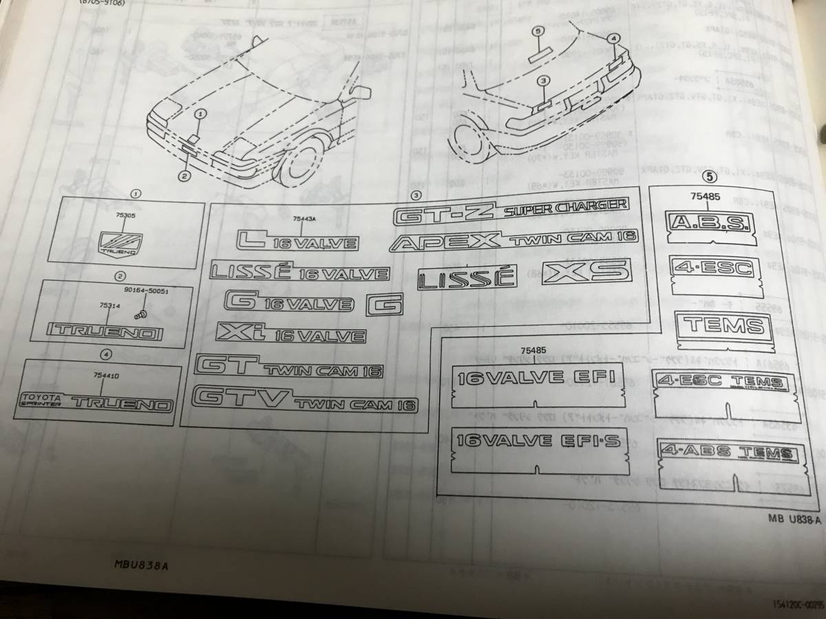 旧車 AE92 トレノ スーパーチャージャー 4A-GZ パーツカタログ GT GT-V GT-APEX GT-Z 前期 後期 4A-G AE91 AE86にも_画像8